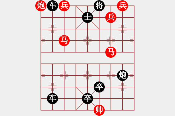 象棋棋譜圖片：《象棋排局百花譜》02-70攻營破寨（王如元 擬局 時鑫 詮改） - 步數(shù)：10 