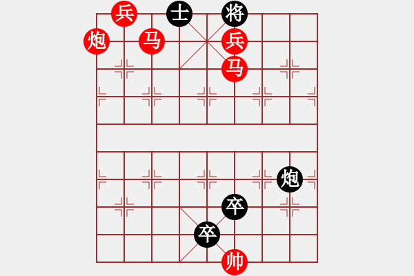 象棋棋譜圖片：《象棋排局百花譜》02-70攻營破寨（王如元 擬局 時鑫 詮改） - 步數(shù)：33 