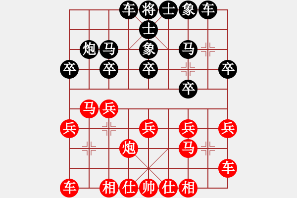 象棋棋譜圖片：第7輪 胡常波先勝程長亮 - 步數(shù)：20 