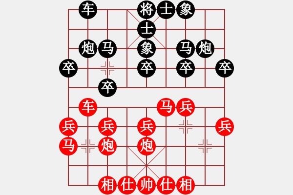 象棋棋譜圖片：陳發(fā)佐 先負(fù) 鄺錦光 - 步數(shù)：20 