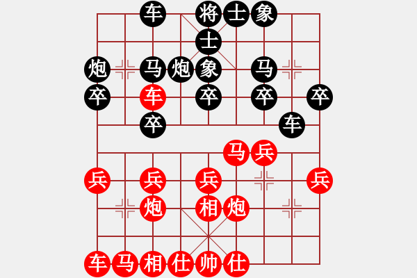 象棋棋譜圖片：清凈自然(3段)-和-dfcxsl(5段) - 步數(shù)：20 