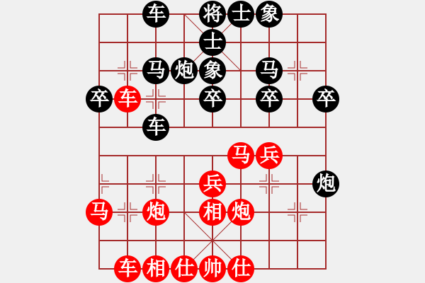 象棋棋譜圖片：清凈自然(3段)-和-dfcxsl(5段) - 步數(shù)：30 