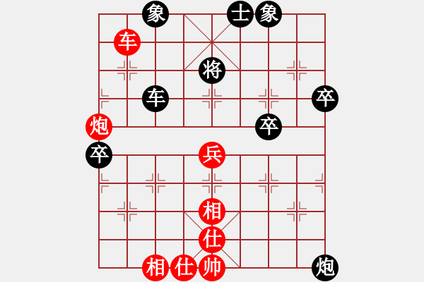 象棋棋譜圖片：清凈自然(3段)-和-dfcxsl(5段) - 步數(shù)：70 