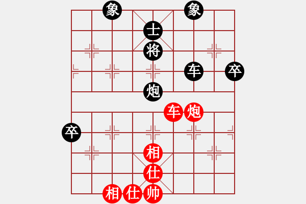 象棋棋譜圖片：清凈自然(3段)-和-dfcxsl(5段) - 步數(shù)：80 