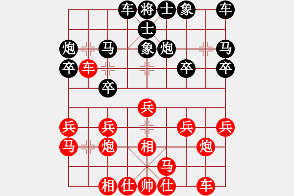 象棋棋譜圖片：2021.9.13.3JJ手機評測先勝飛相局對進3卒 - 步數(shù)：20 