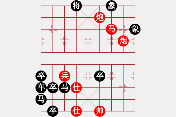 象棋棋譜圖片：鵬程萬里（美國李樹明擬局） - 步數(shù)：10 