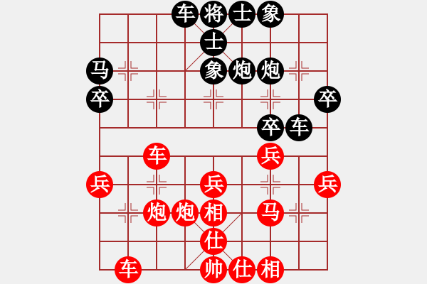 象棋棋譜圖片：流xin 雨( . )[1481507646] -VS- 小雨滴[1484318326] - 步數(shù)：30 