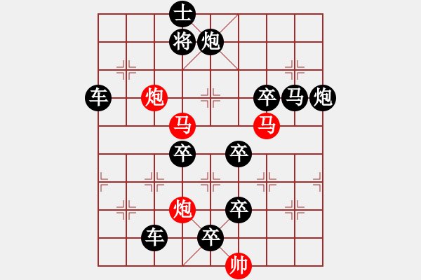 象棋棋譜圖片：《雅韻齋》55【 漣 漪 】☆ 秦 臻 擬局 - 步數(shù)：20 