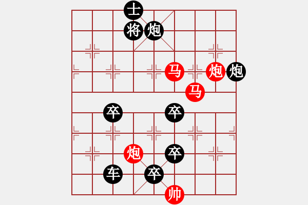 象棋棋譜圖片：《雅韻齋》55【 漣 漪 】☆ 秦 臻 擬局 - 步數(shù)：50 