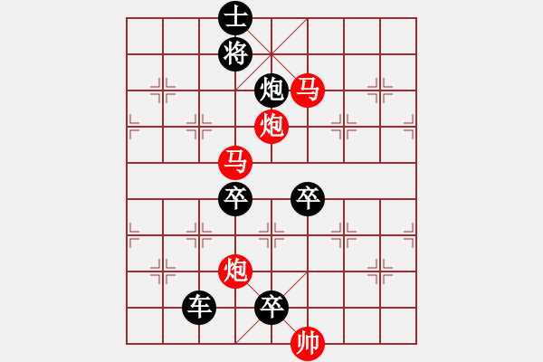 象棋棋譜圖片：《雅韻齋》55【 漣 漪 】☆ 秦 臻 擬局 - 步數(shù)：90 