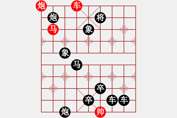 象棋棋譜圖片：駑箭離弦 湖艓擬局 - 步數(shù)：10 