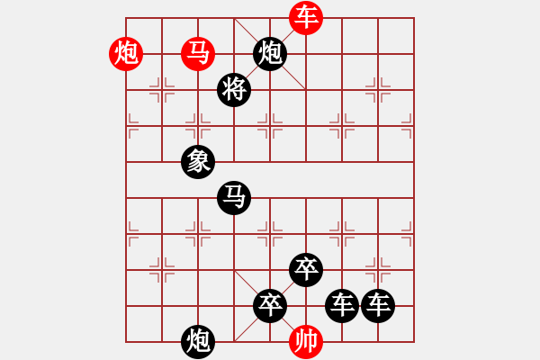 象棋棋譜圖片：駑箭離弦 湖艓擬局 - 步數(shù)：30 