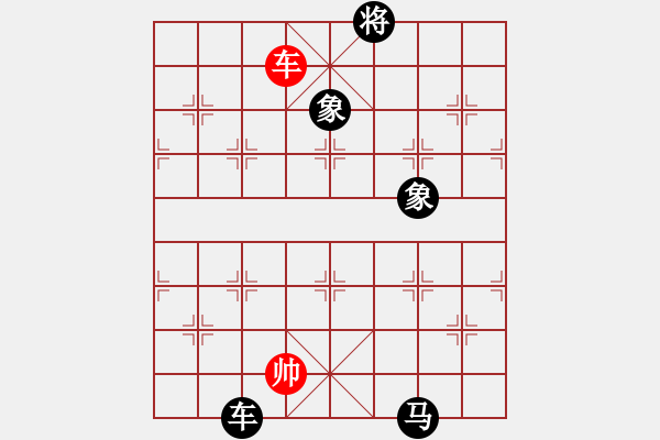 象棋棋譜圖片：病毒[紅] -VS-行者必達(dá) [黑] - 步數(shù)：120 