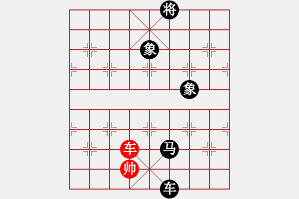 象棋棋譜圖片：病毒[紅] -VS-行者必達(dá) [黑] - 步數(shù)：130 