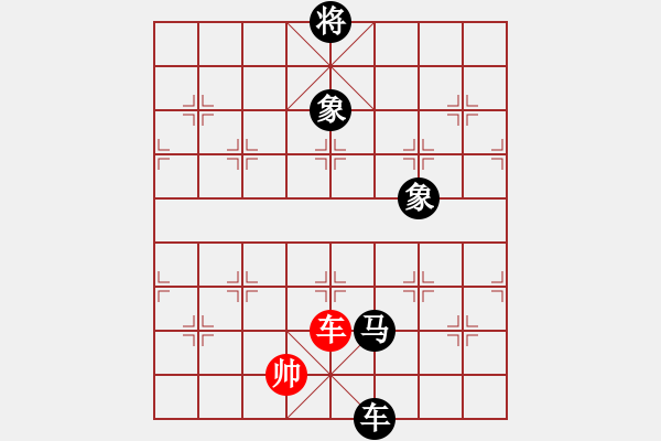 象棋棋譜圖片：病毒[紅] -VS-行者必達(dá) [黑] - 步數(shù)：132 