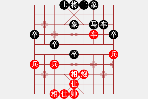 象棋棋譜圖片：病毒[紅] -VS-行者必達(dá) [黑] - 步數(shù)：40 