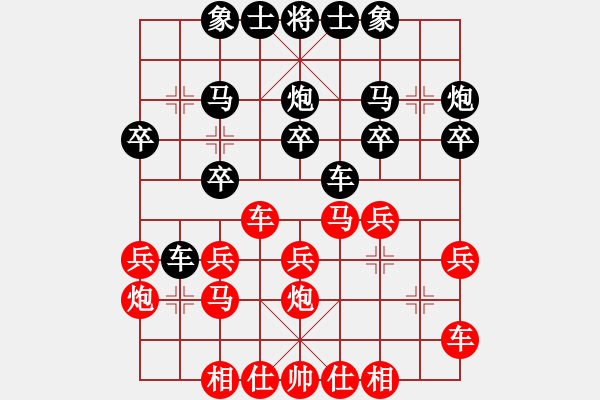 象棋棋譜圖片：許銀川 Array 蔣鳳山 - 步數(shù)：20 