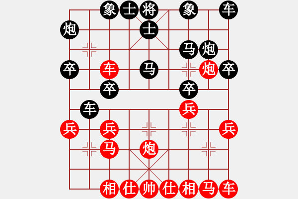 象棋棋譜圖片：廣西李逵(5r)-負(fù)-福建沉舟(5r) - 步數(shù)：20 