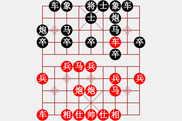 象棋棋譜圖片：鳳清揚(yáng)VS劍心 和 - 步數(shù)：20 