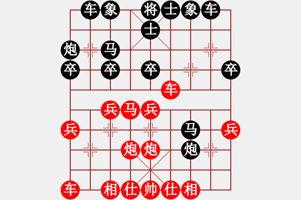 象棋棋譜圖片：鳳清揚(yáng)VS劍心 和 - 步數(shù)：30 