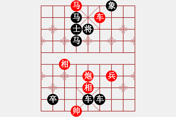 象棋棋譜圖片：龍飛凰舞 - 步數(shù)：20 