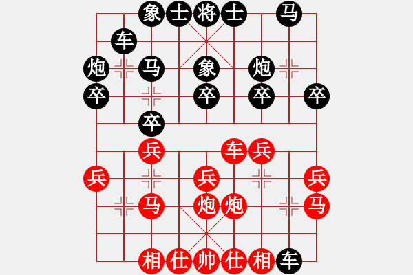 象棋棋谱图片：陈柳刚 先和 刘宗泽 - 步数：20 