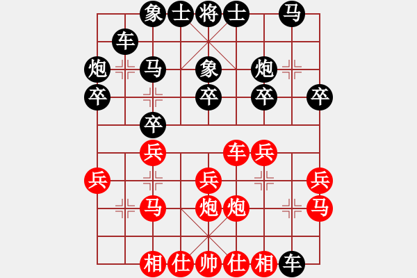 象棋棋譜圖片：陳柳剛 先和 劉宗澤 - 步數(shù)：20 