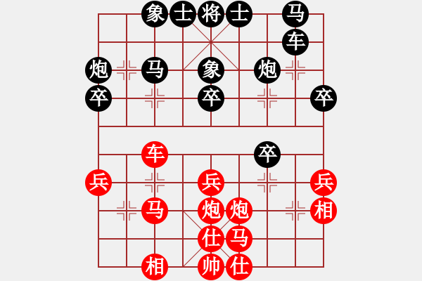 象棋棋谱图片：陈柳刚 先和 刘宗泽 - 步数：30 
