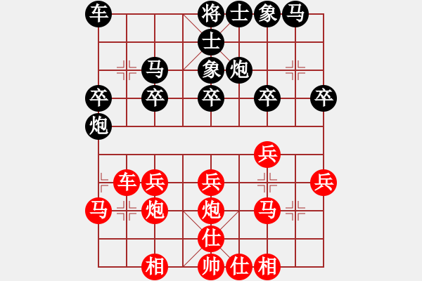 象棋棋谱图片：惠沈波 先胜 荆徐波 - 步数：20 