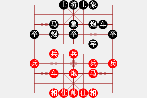 象棋棋譜圖片：hongqingye(7星)-勝-我想喝啤酒(8星) - 步數(shù)：30 