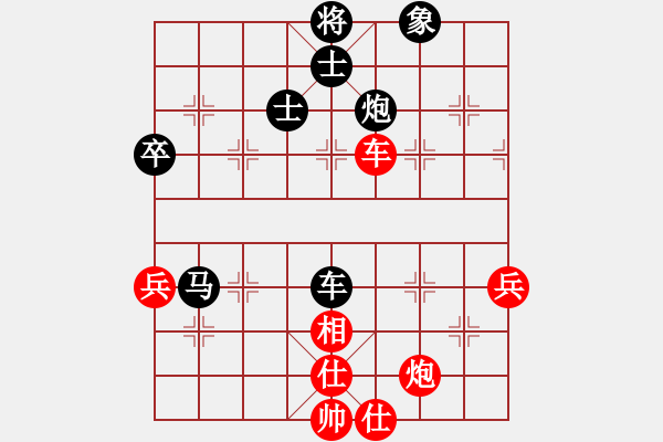 象棋棋譜圖片：hongqingye(7星)-勝-我想喝啤酒(8星) - 步數(shù)：80 