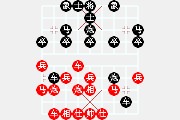 象棋棋譜圖片：馬鞍山雨山隊(duì) 王建鳴 負(fù) 鎮(zhèn)江丹陽市隊(duì) 蔡林寶 - 步數(shù)：20 