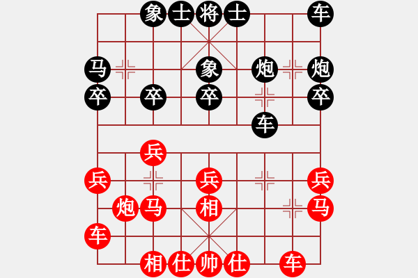 象棋棋谱图片：李少庚 先和 潘振波 - 步数：20 