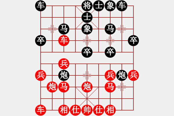 象棋棋譜圖片：安仁劍魔先勝四海游神 - 步數(shù)：20 