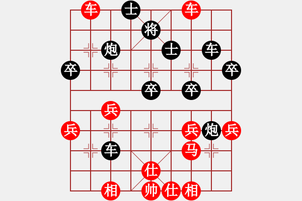 象棋棋譜圖片：安仁劍魔先勝四海游神 - 步數(shù)：40 