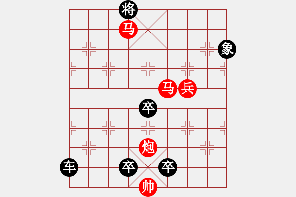 象棋棋譜圖片：【sunyt原創(chuàng)】《倚樓望月》（馬馬炮炮兵，72） - 步數(shù)：110 