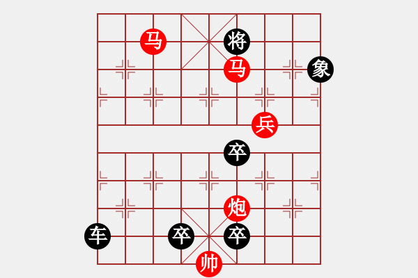 象棋棋譜圖片：【sunyt原創(chuàng)】《倚樓望月》（馬馬炮炮兵，72） - 步數(shù)：130 