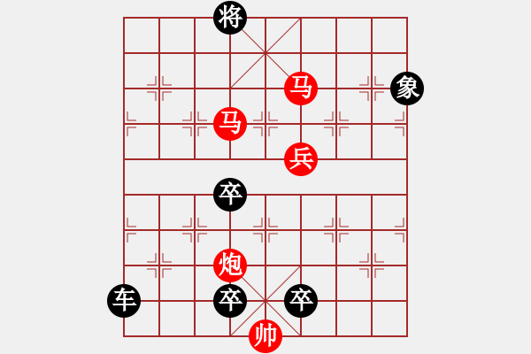 象棋棋譜圖片：【sunyt原創(chuàng)】《倚樓望月》（馬馬炮炮兵，72） - 步數(shù)：140 