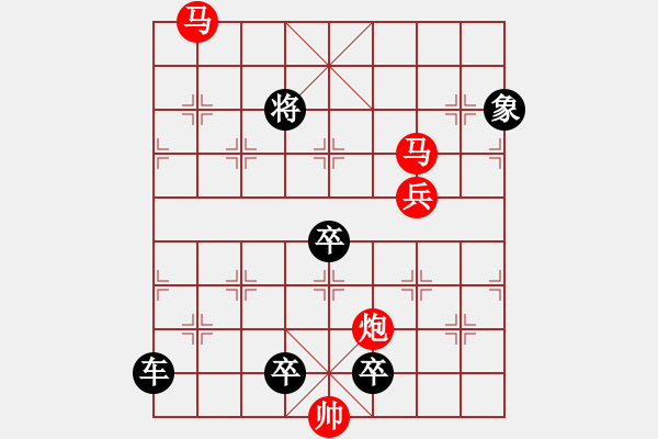 象棋棋譜圖片：【sunyt原創(chuàng)】《倚樓望月》（馬馬炮炮兵，72） - 步數(shù)：70 