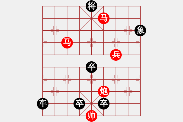 象棋棋譜圖片：【sunyt原創(chuàng)】《倚樓望月》（馬馬炮炮兵，72） - 步數(shù)：80 