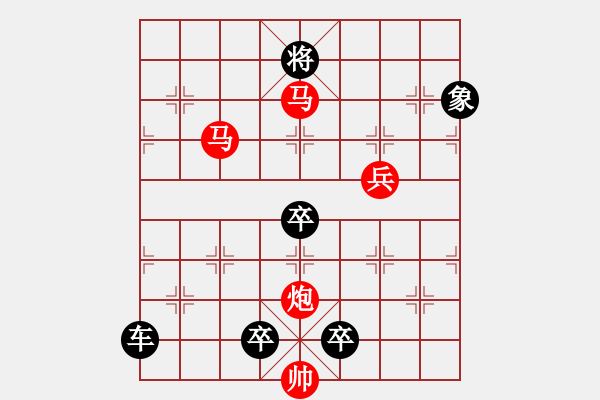 象棋棋譜圖片：【sunyt原創(chuàng)】《倚樓望月》（馬馬炮炮兵，72） - 步數(shù)：90 