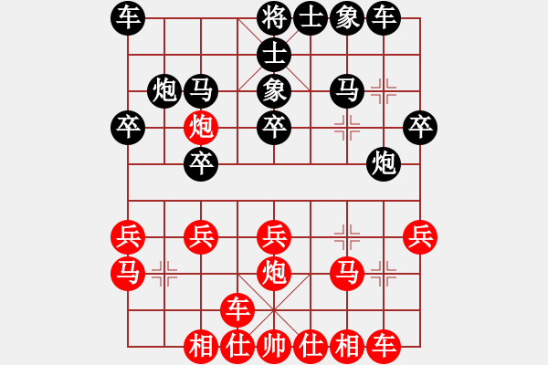 象棋棋譜圖片：2011年吉林省團(tuán)體賽 - 步數(shù)：20 