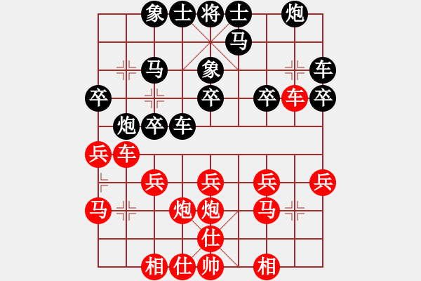 象棋棋譜圖片：老包紅先勝劉代華 - 步數(shù)：20 