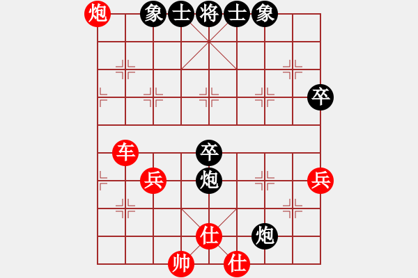 象棋棋譜圖片：贏一盤實在難[紅] -VS- wenxiaoqaz[黑]五七炮對屏風馬進７卒 - 步數(shù)：65 