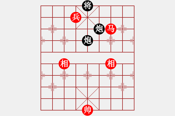 象棋棋譜圖片：黑五刀(9段)-和-中華傲訣(日帥) - 步數(shù)：255 