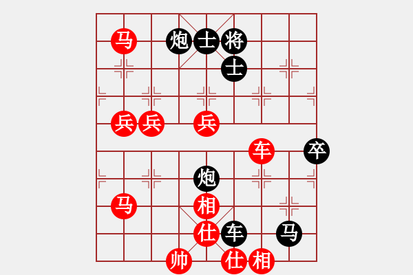 象棋棋譜圖片：黑五刀(9段)-和-中華傲訣(日帥) - 步數(shù)：90 