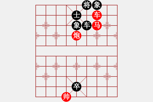 象棋棋譜圖片：象棋實用殘局第三集：車馬炮類(28) - 步數(shù)：0 