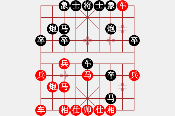 象棋棋譜圖片：中炮對(duì)左馬盤(pán)河右橫車(chē)紅進(jìn)中兵黑馬進(jìn)8踩馬變[2] - 步數(shù)：30 