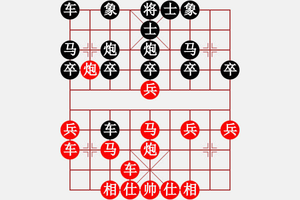 象棋棋譜圖片：軍旗王子 VS 校衛(wèi) - 步數(shù)：20 