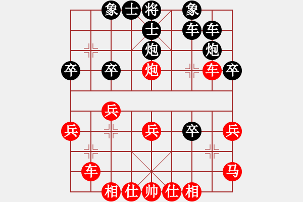 象棋棋譜圖片：2016.9.4.1劉雪倩先和邵方明.pgn - 步數(shù)：30 